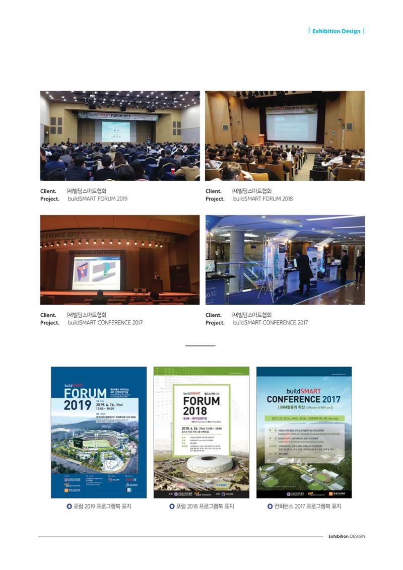 Exhibition Design 18페이지