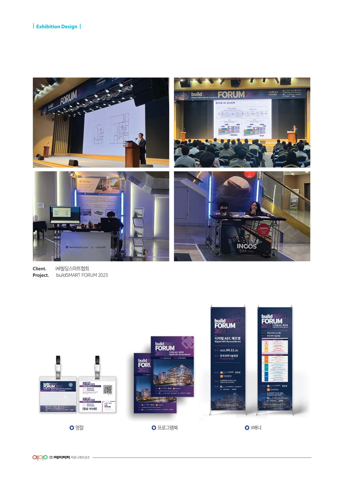 Exhibition Design 15페이지