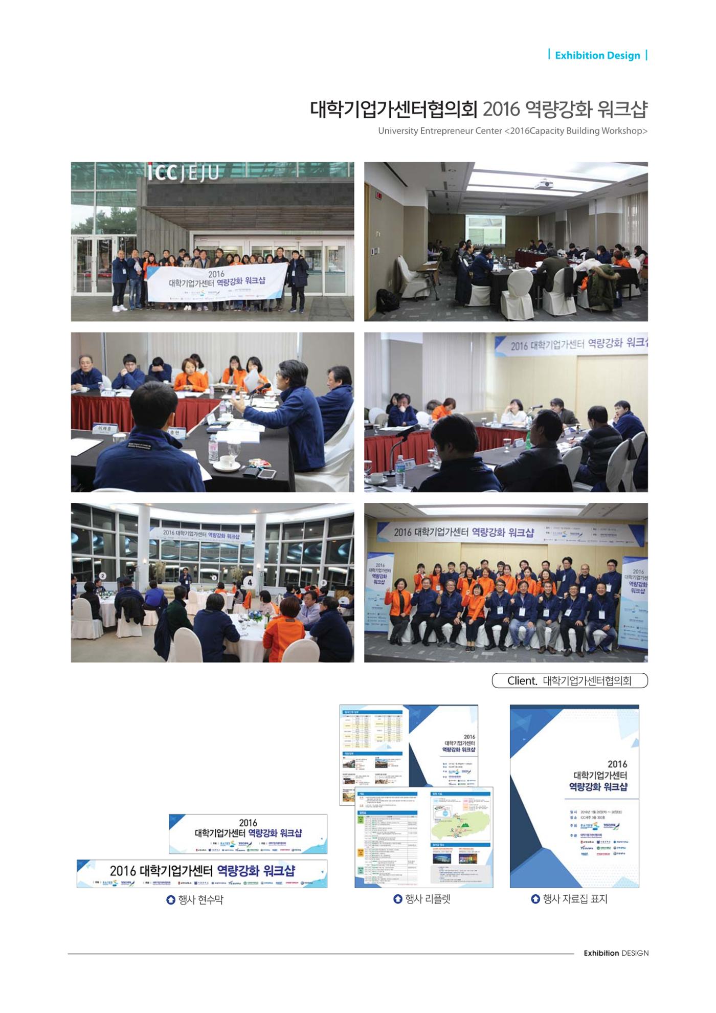 Exhibition Design 34페이지