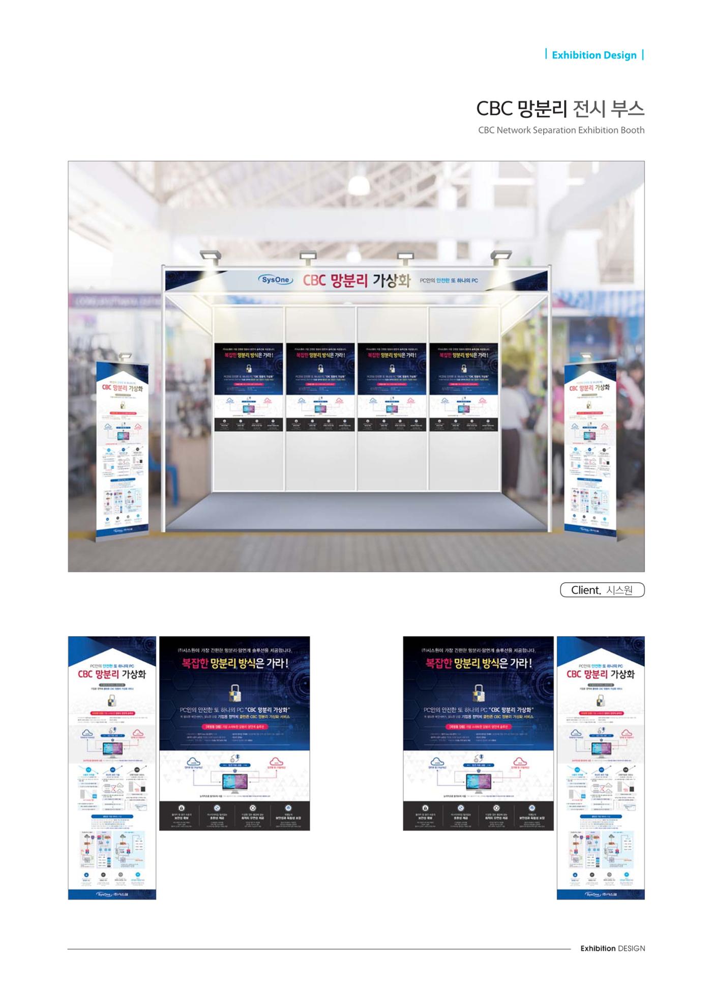 Exhibition Design 42페이지