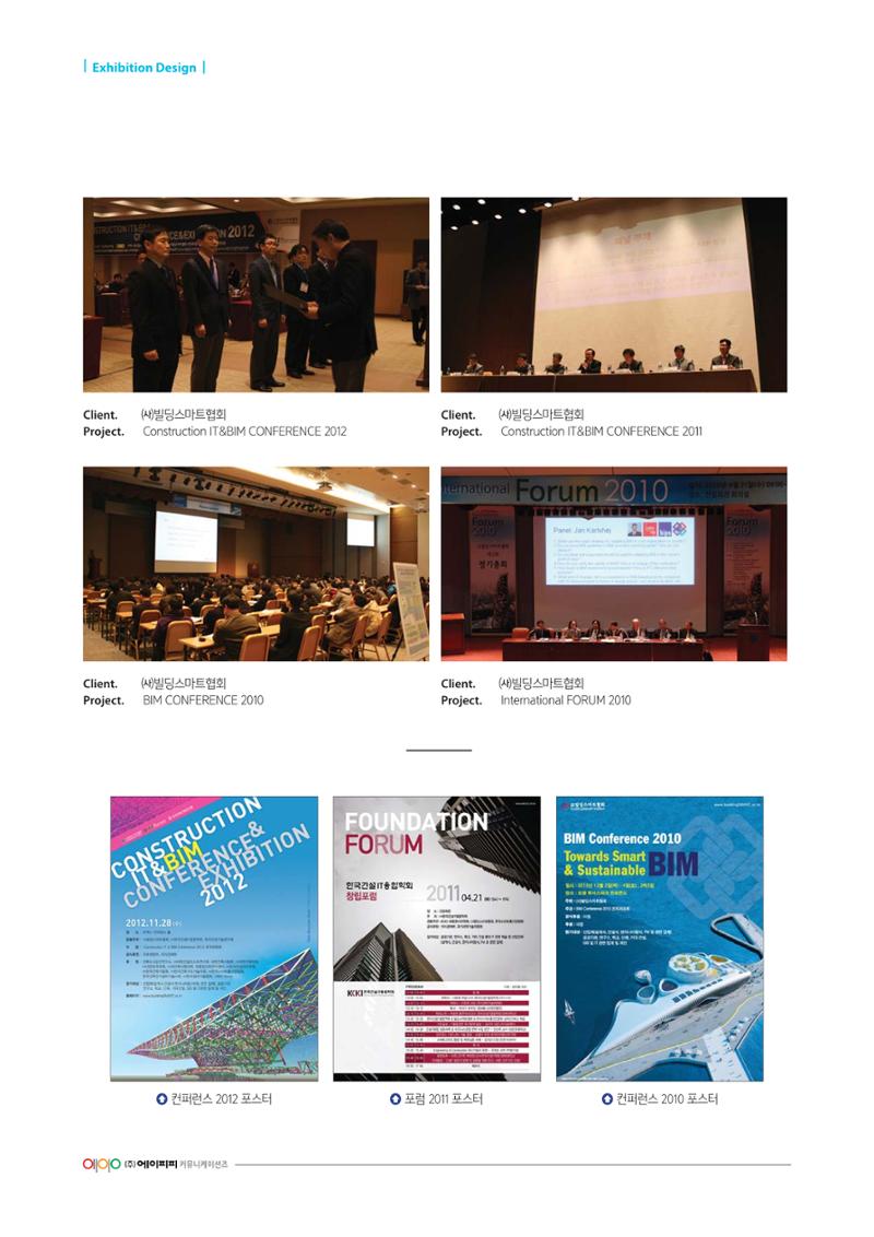Exhibition Design 21페이지