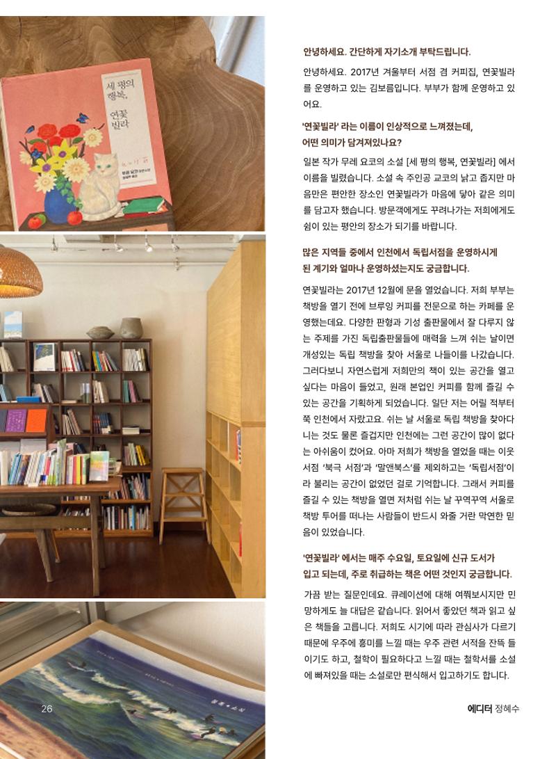 인천문학지도 26페이지