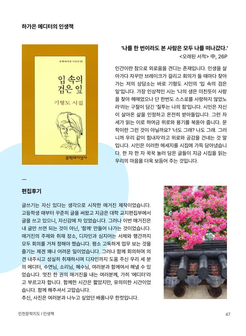 인천문학지도 47페이지