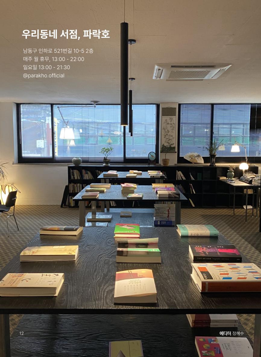 인천문학지도 12페이지