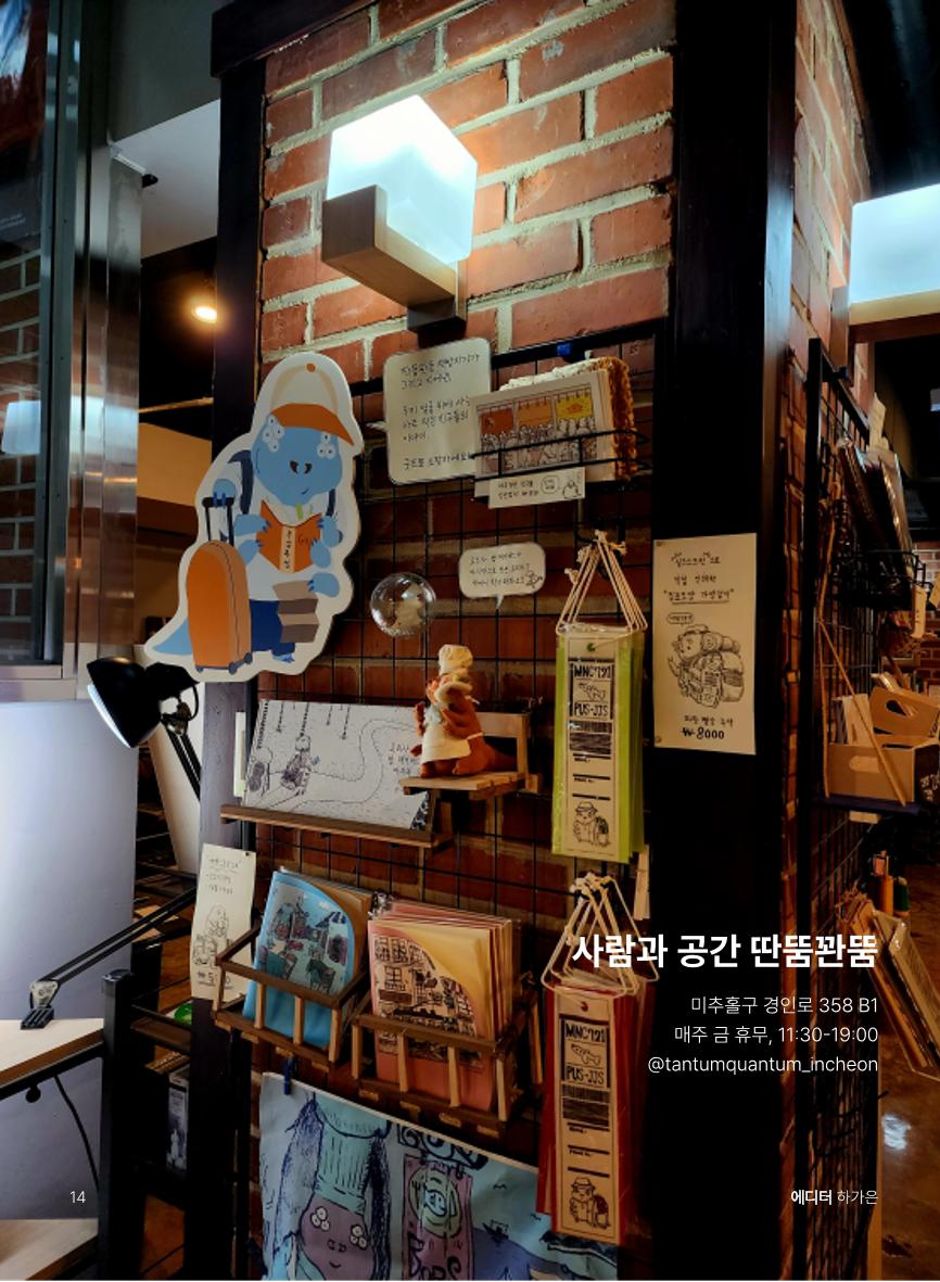 인천문학지도 14페이지