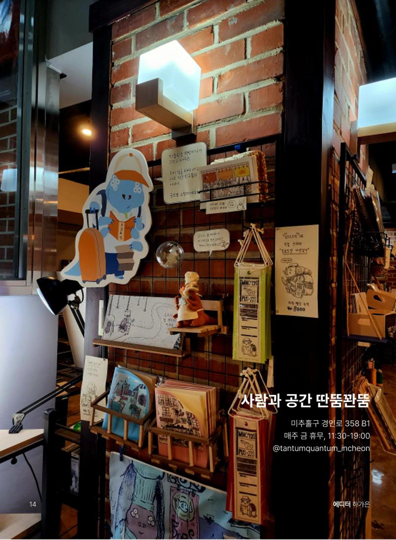 인천문학지도 14페이지