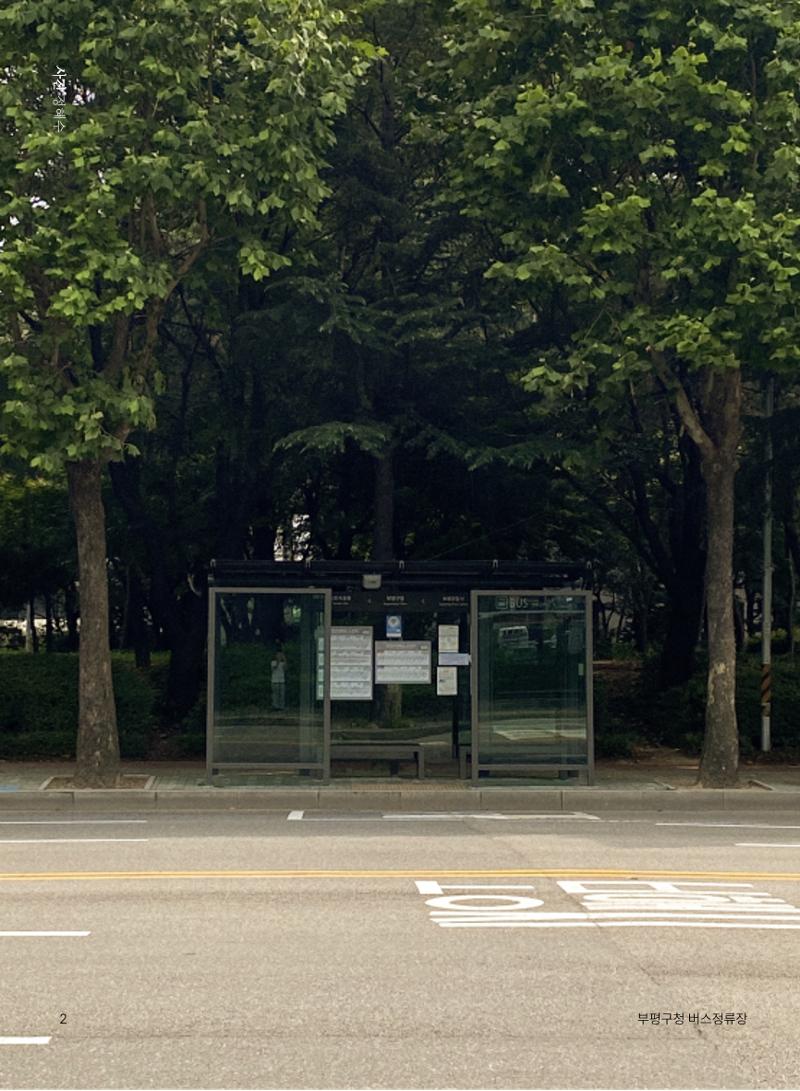 인천문학지도 2페이지