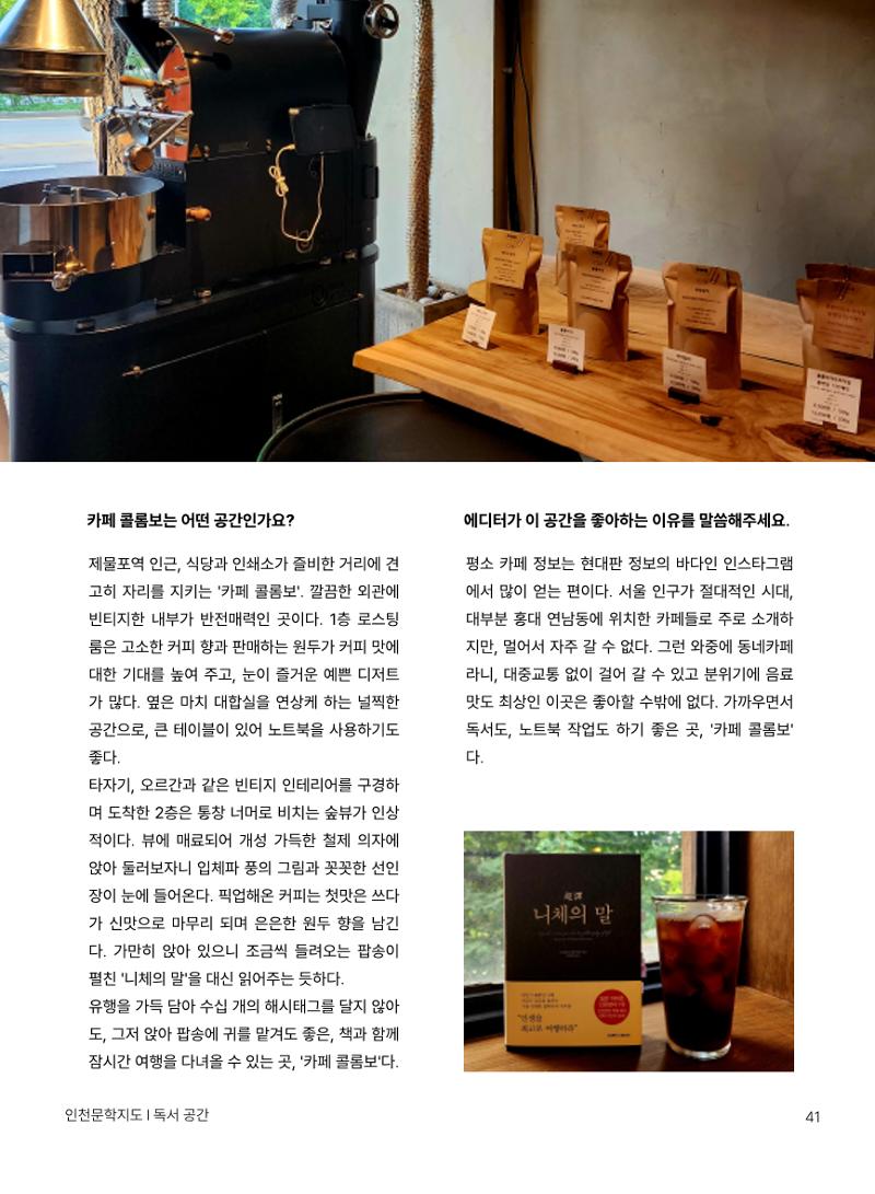 인천문학지도 41페이지