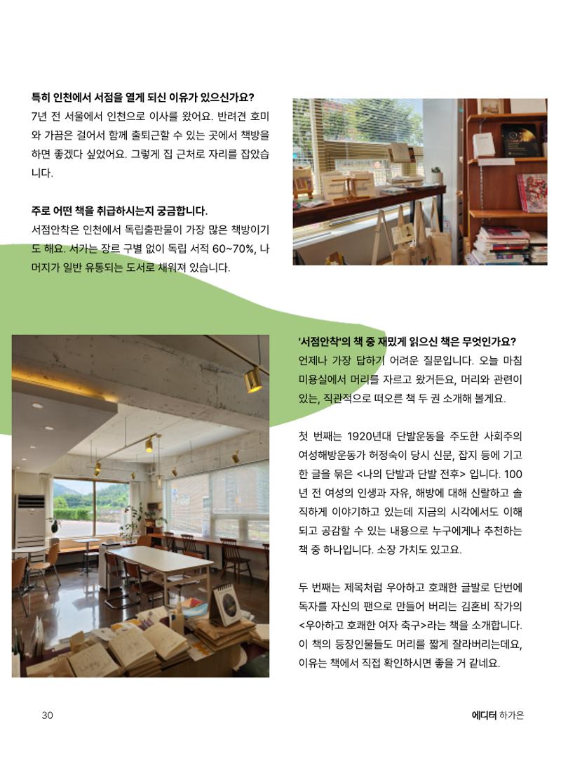 인천문학지도 30페이지