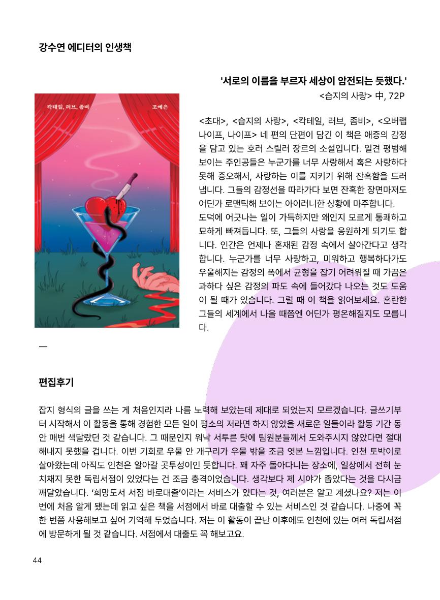 인천문학지도 44페이지