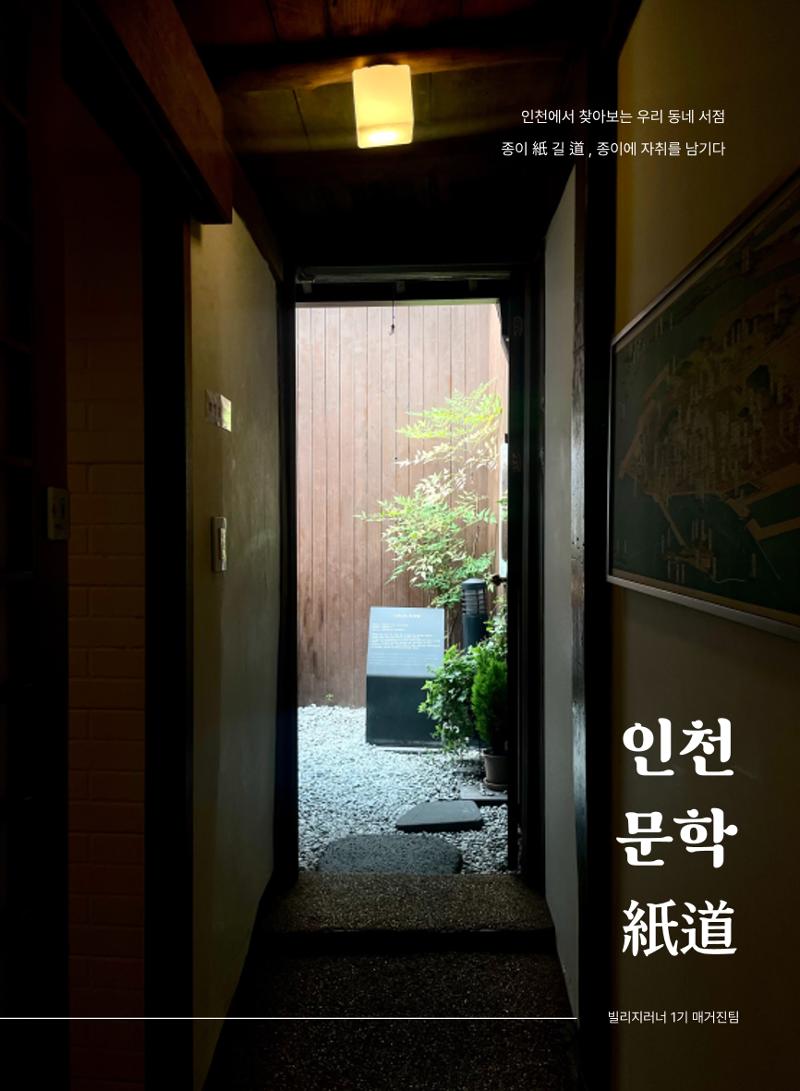 인천문학지도 1페이지