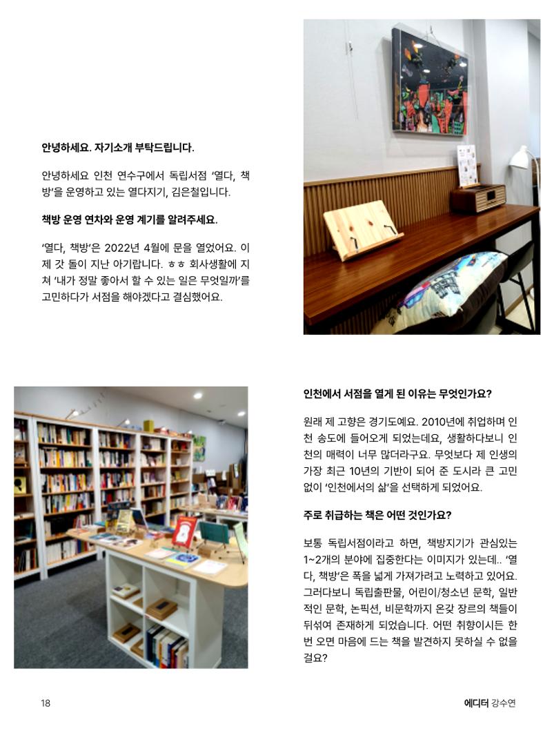 인천문학지도 18페이지