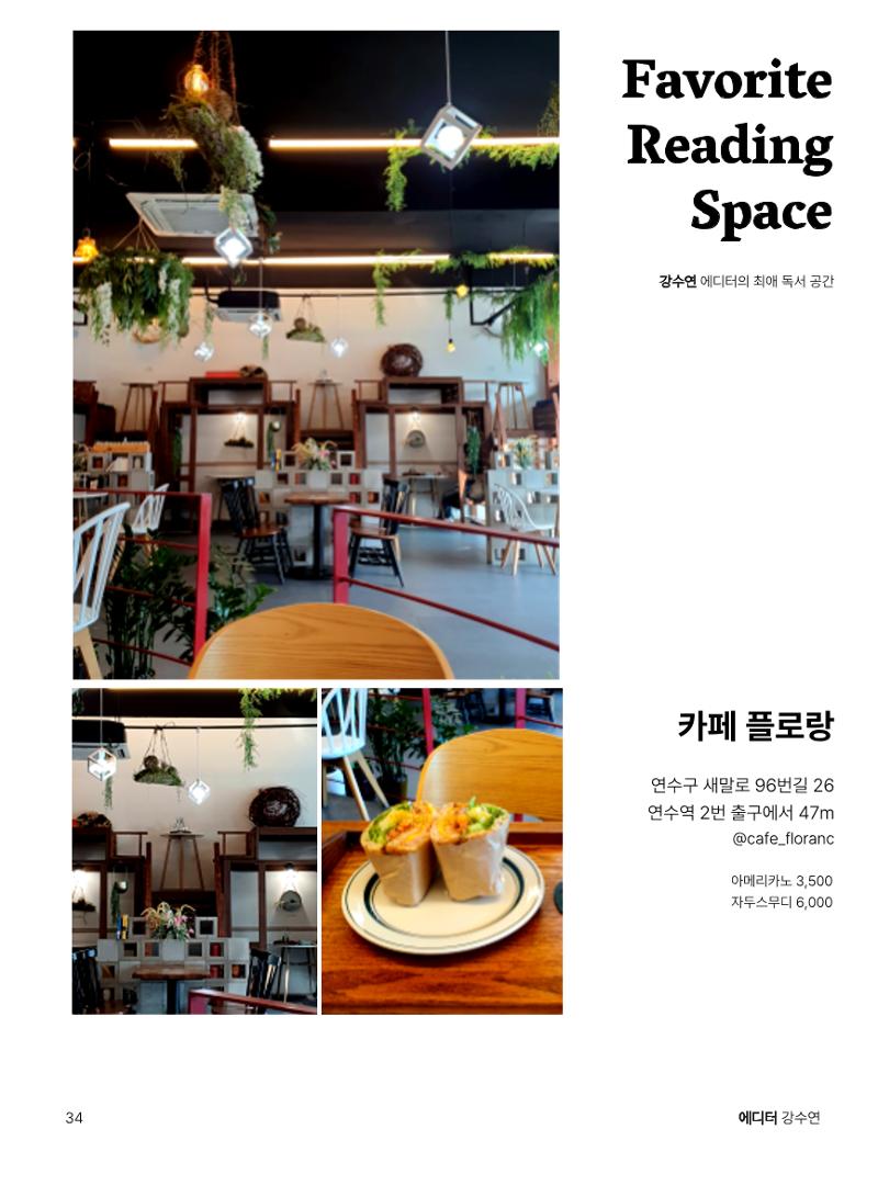 인천문학지도 34페이지