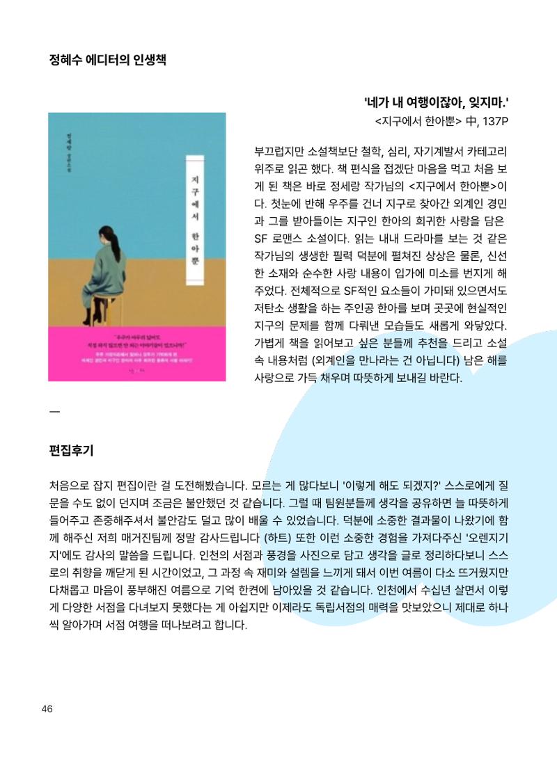 인천문학지도 46페이지