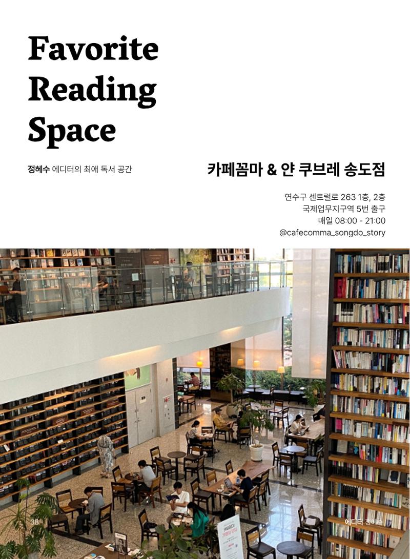 인천문학지도 38페이지