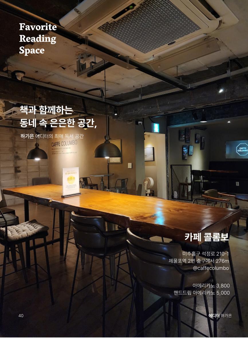 인천문학지도 41p