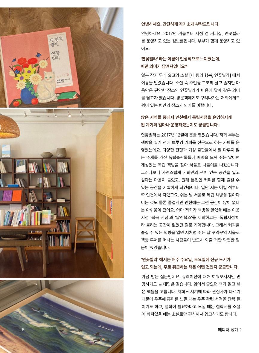 인천문학지도 27p