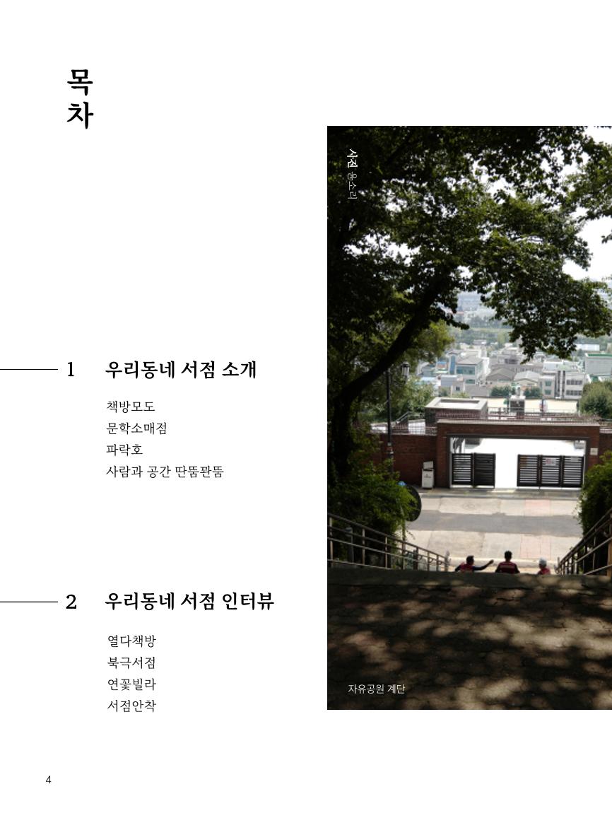 인천문학지도 5p
