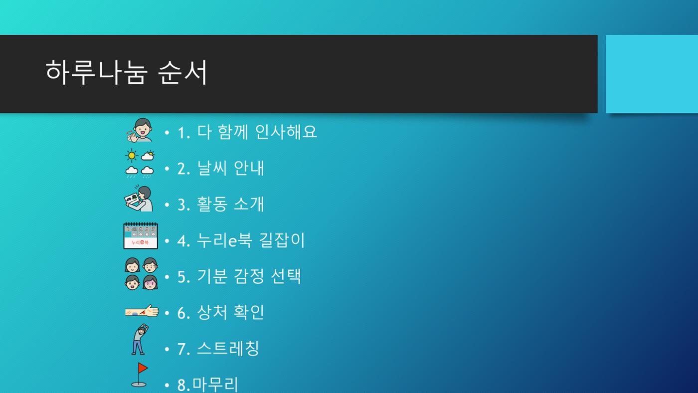 하루나눔 6페이지
