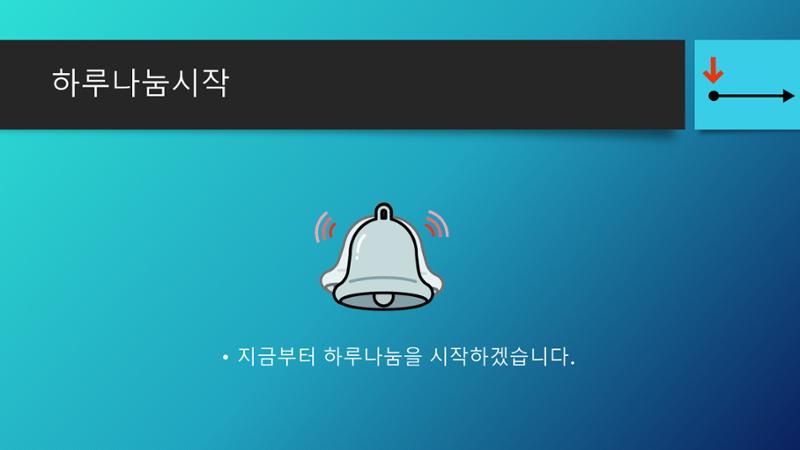 하루나눔 7페이지