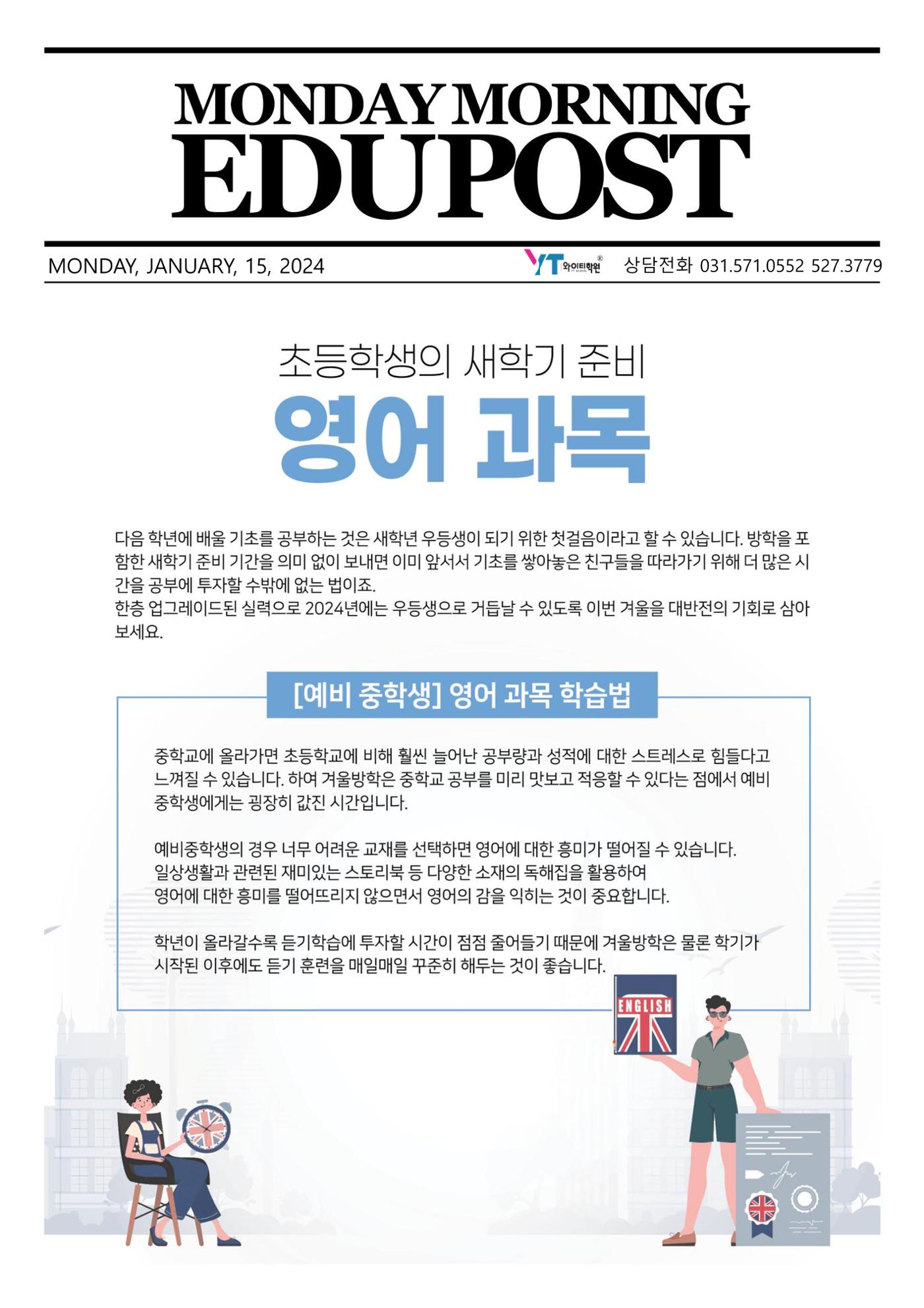 시간의지배자 2페이지