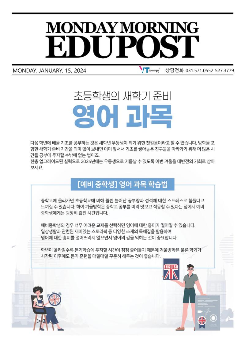 시간의지배자 2페이지
