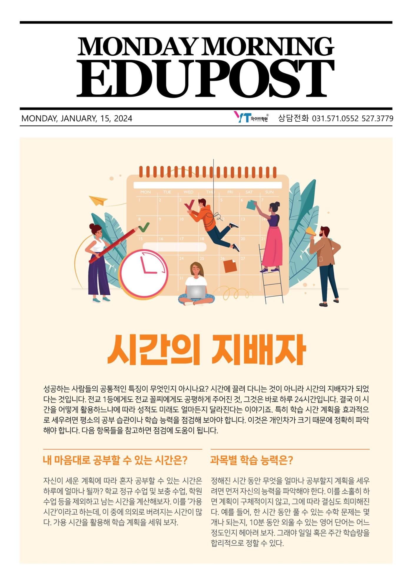 시간의지배자 1페이지