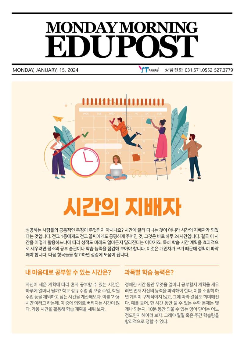 시간의지배자 1페이지