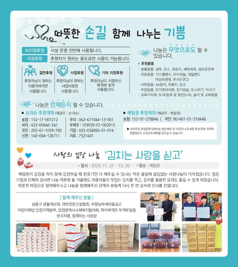 손에 손잡고 188호 12페이지