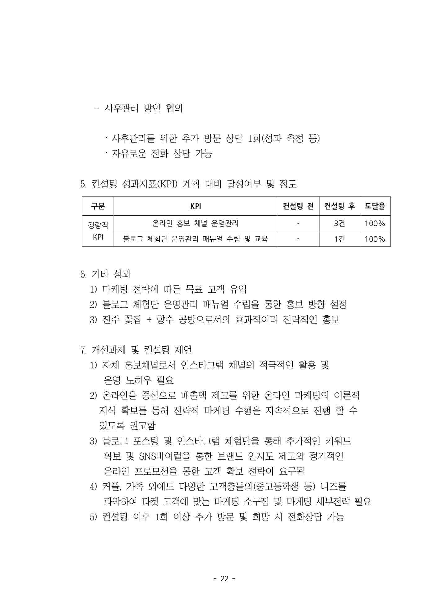 PDF 전자책형태 링크공유 테스트 22페이지