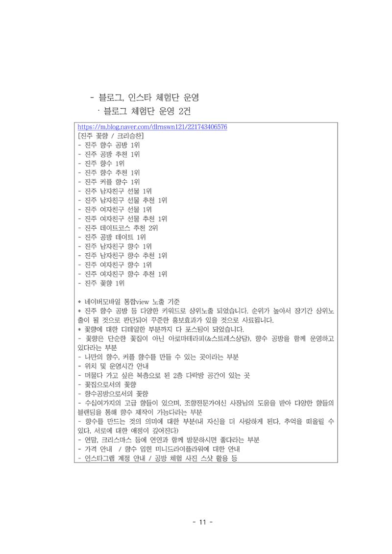 PDF 전자책형태 링크공유 테스트 11페이지
