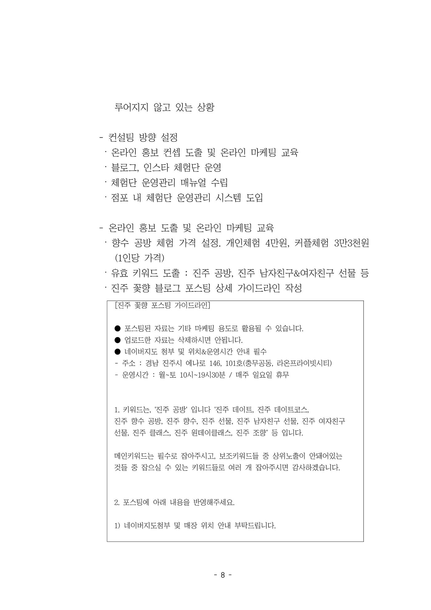 PDF 전자책형태 링크공유 테스트 8페이지