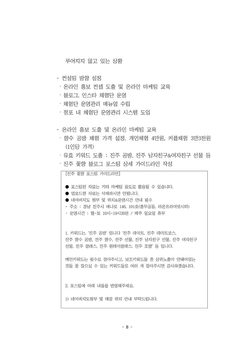 PDF 전자책형태 링크공유 테스트 8페이지