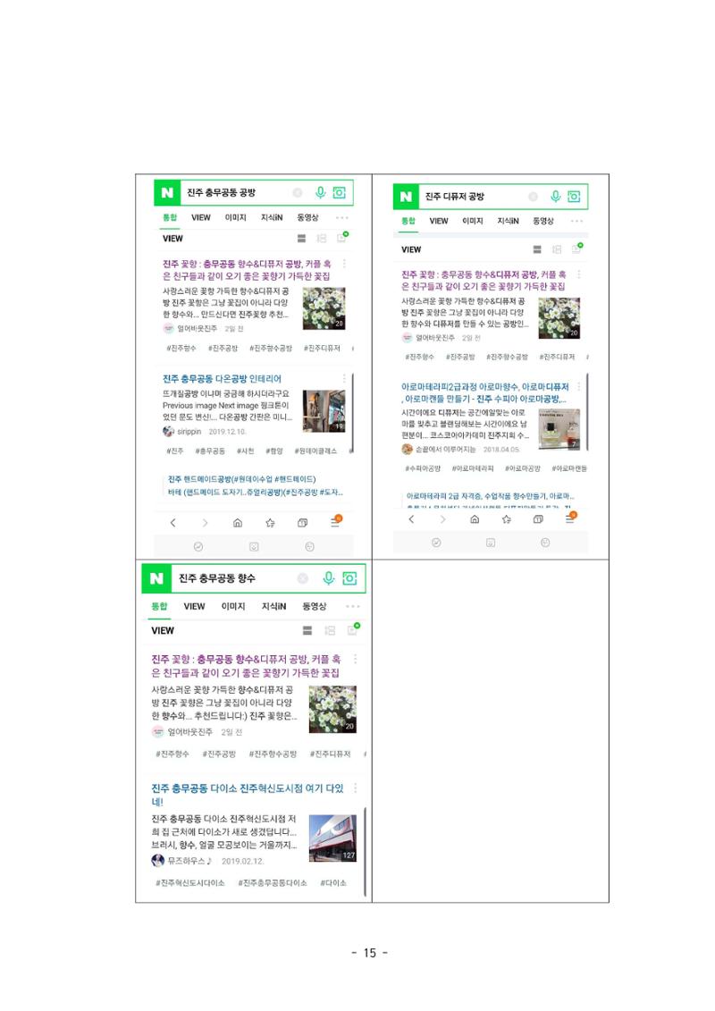 PDF 전자책형태 링크공유 테스트 15페이지