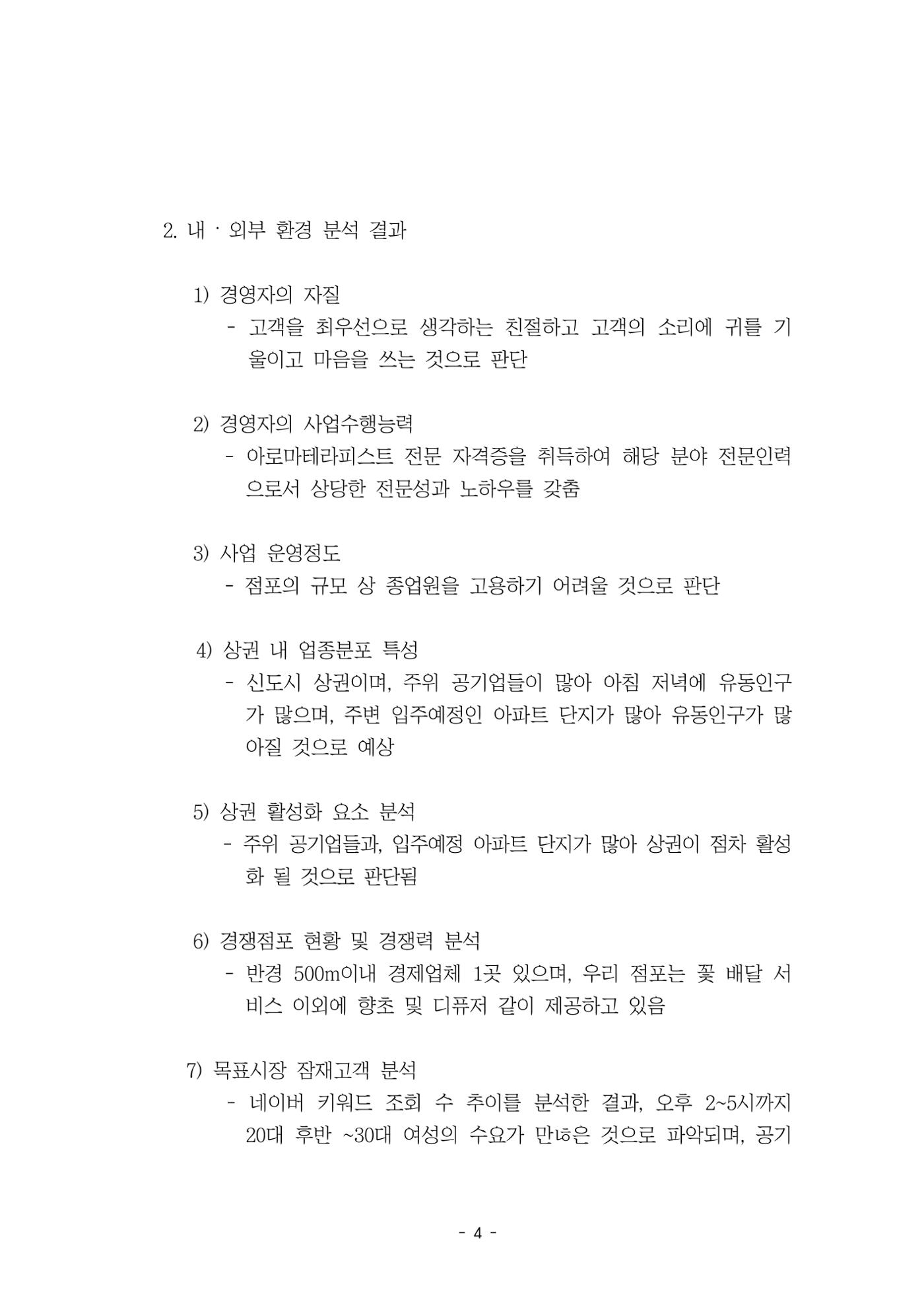 PDF 전자책형태 링크공유 테스트 4페이지