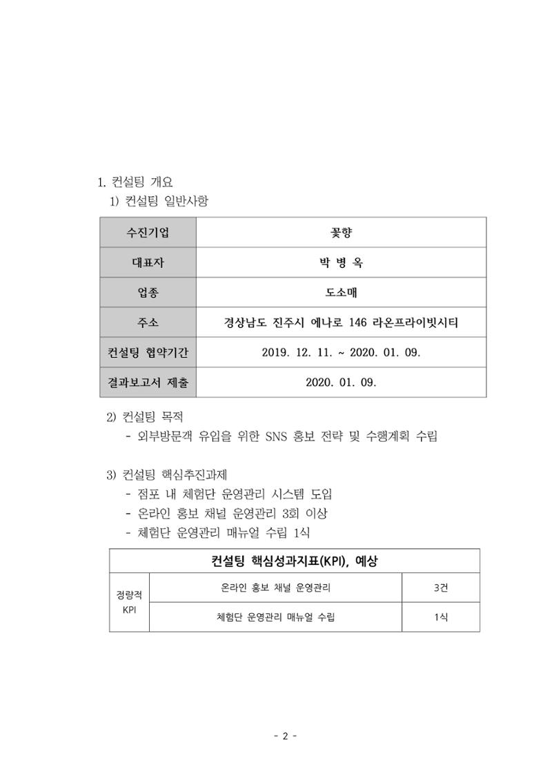 PDF 전자책형태 링크공유 테스트 2페이지