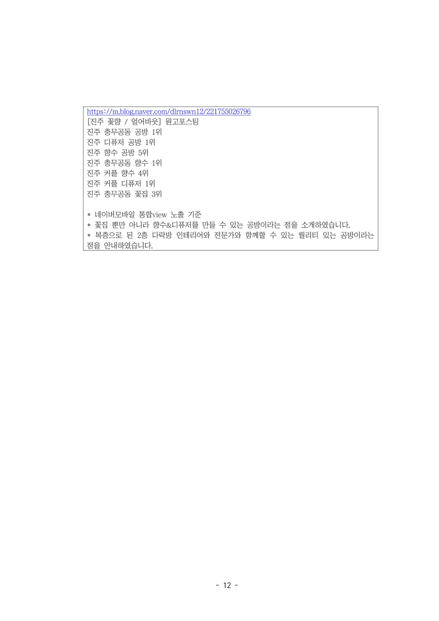 PDF 전자책형태 링크공유 테스트 12페이지