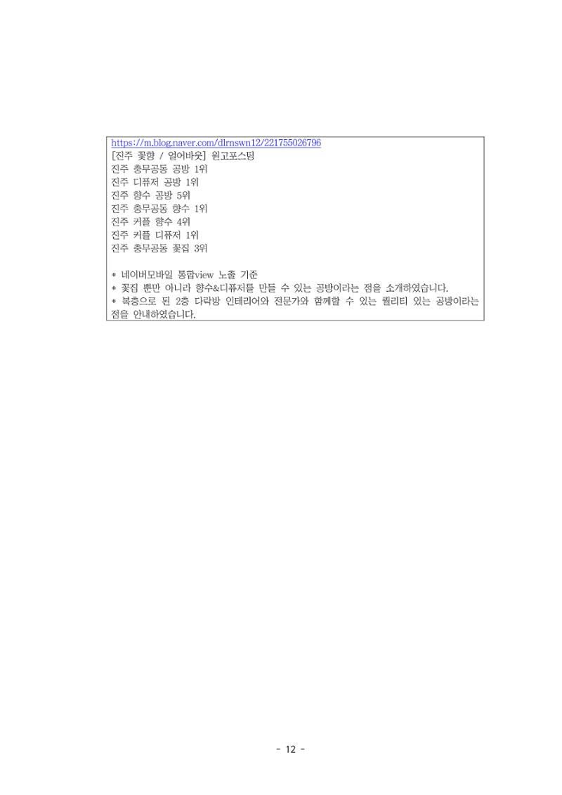 PDF 전자책형태 링크공유 테스트 12페이지