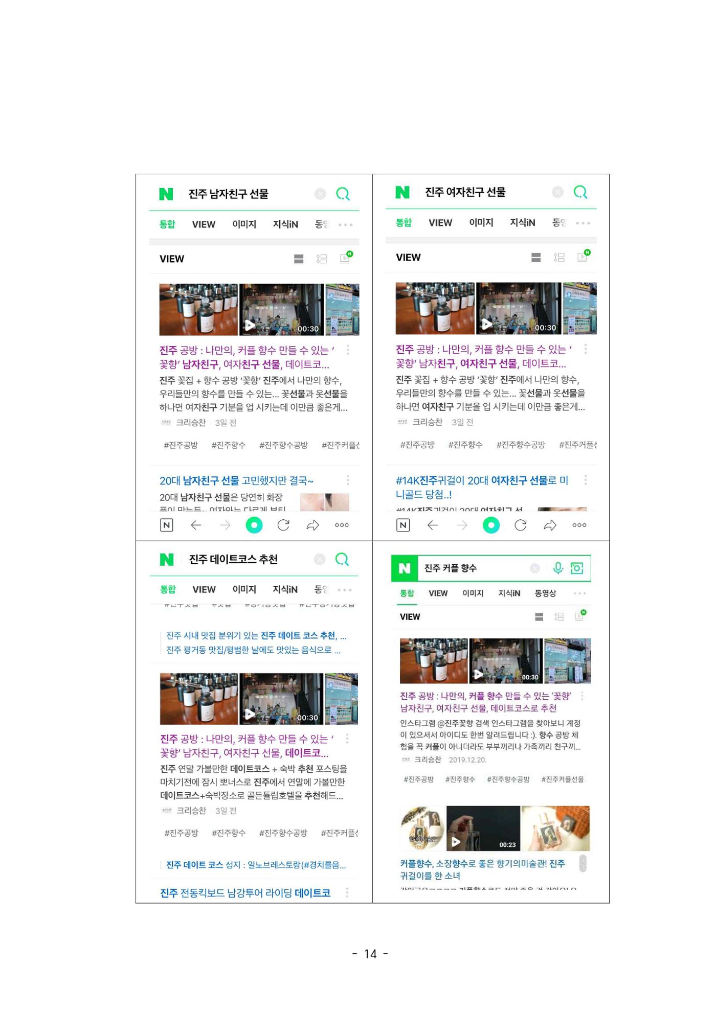 PDF 전자책형태 링크공유 테스트 14페이지