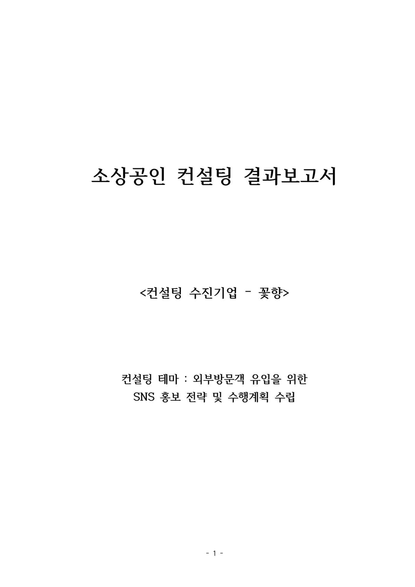 PDF 전자책형태 링크공유 테스트 1페이지