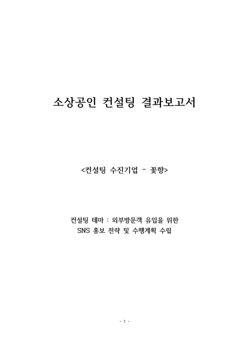 PDF 전자책형태 링크공유 테스트 1페이지