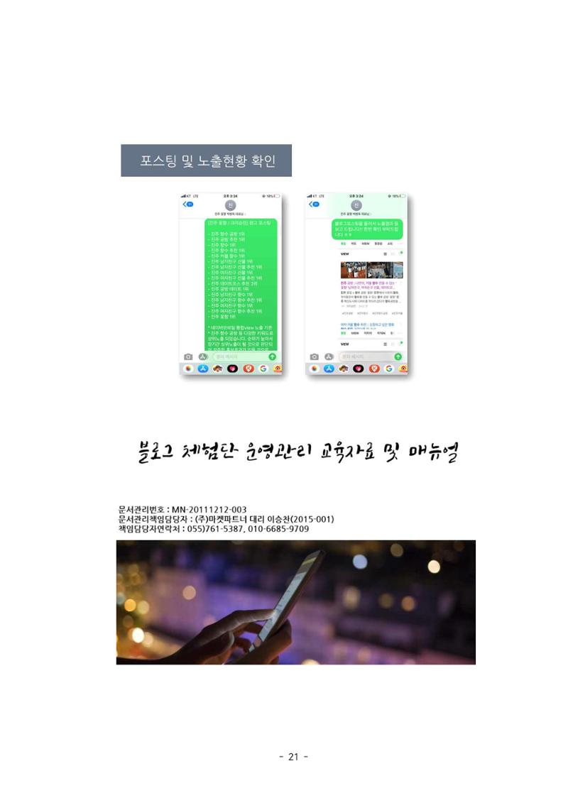 PDF 전자책형태 링크공유 테스트 21페이지