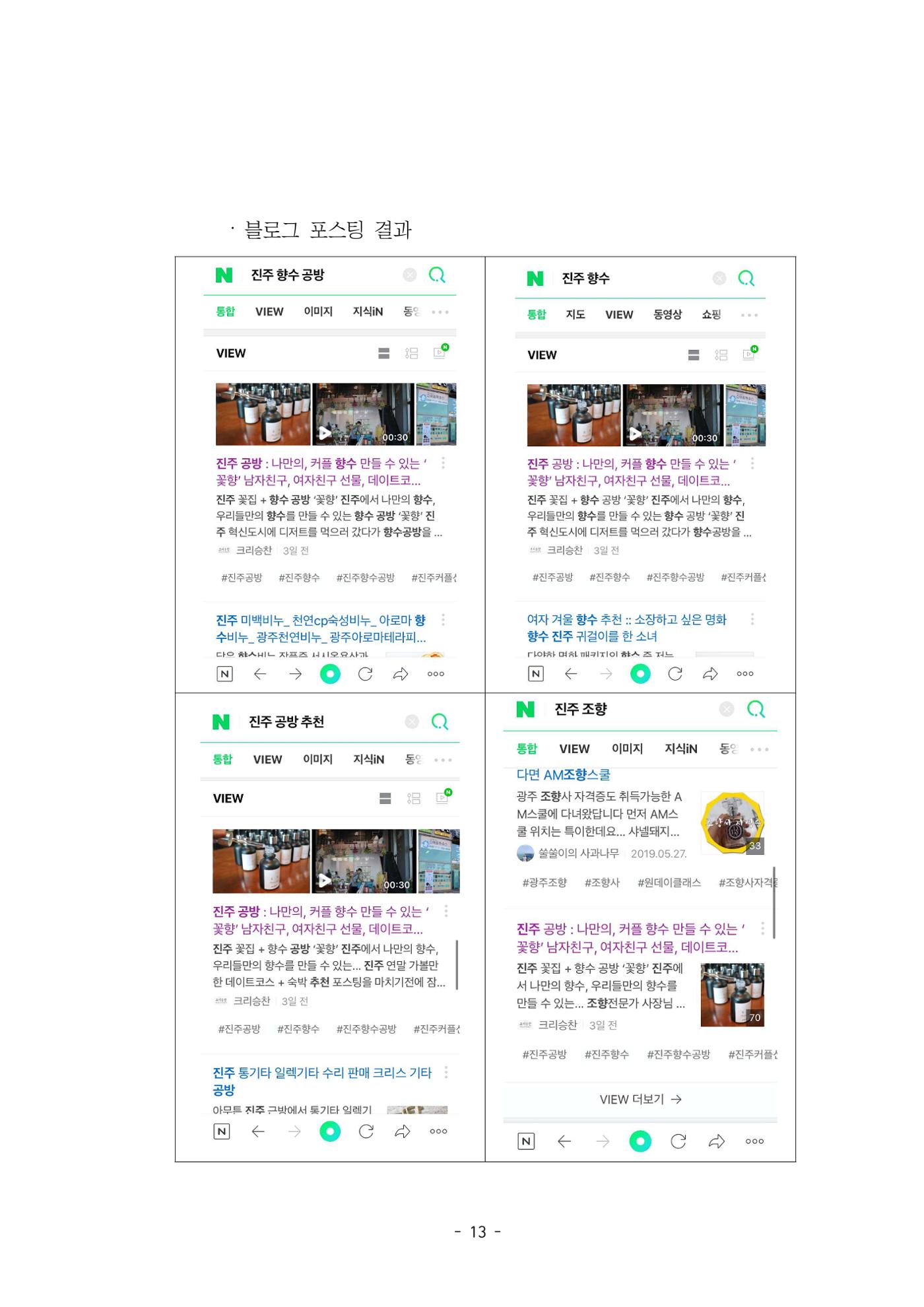 PDF 전자책형태 링크공유 테스트 13페이지