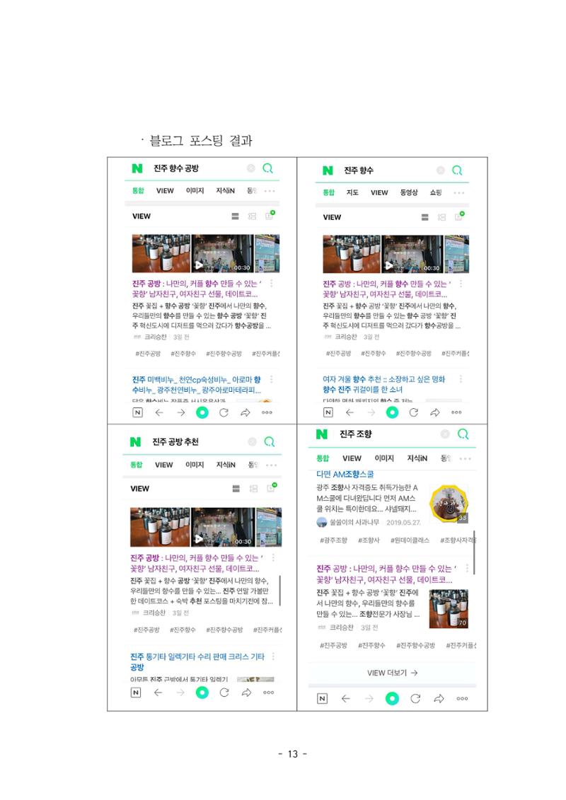 PDF 전자책형태 링크공유 테스트 13페이지