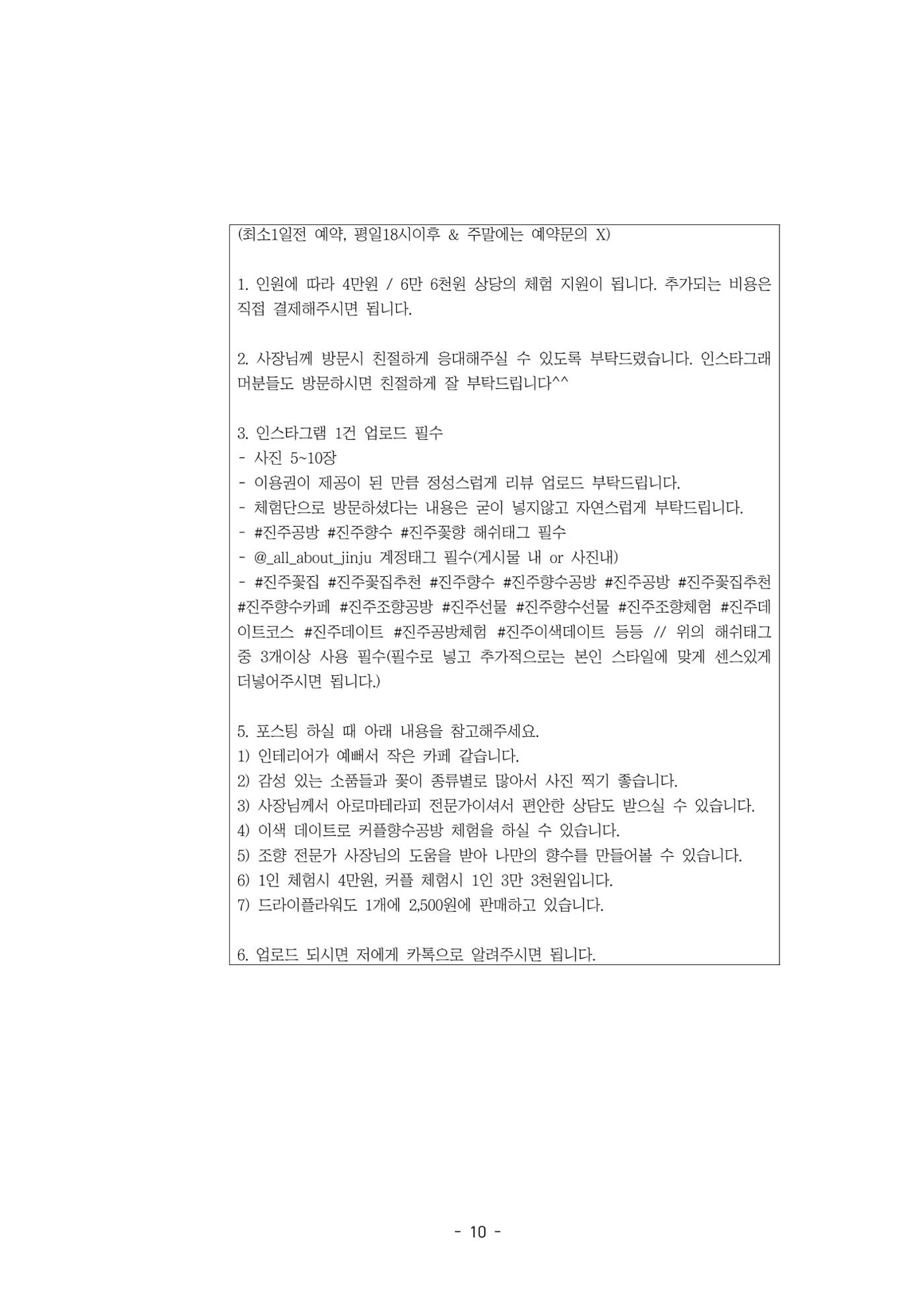 PDF 전자책형태 링크공유 테스트 10페이지