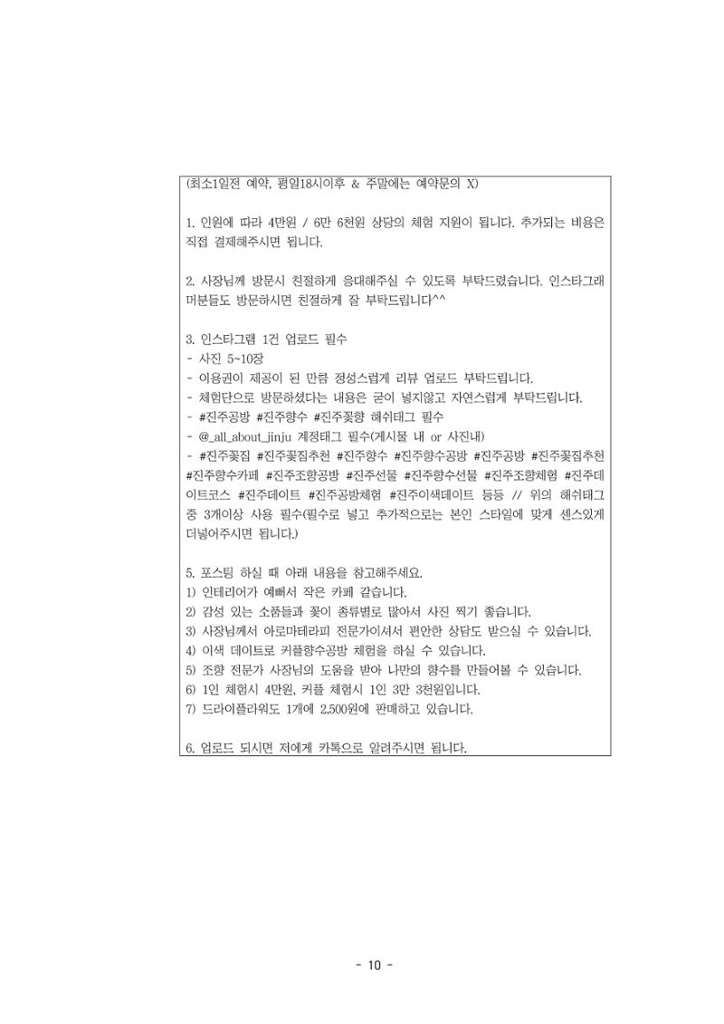 PDF 전자책형태 링크공유 테스트 10페이지