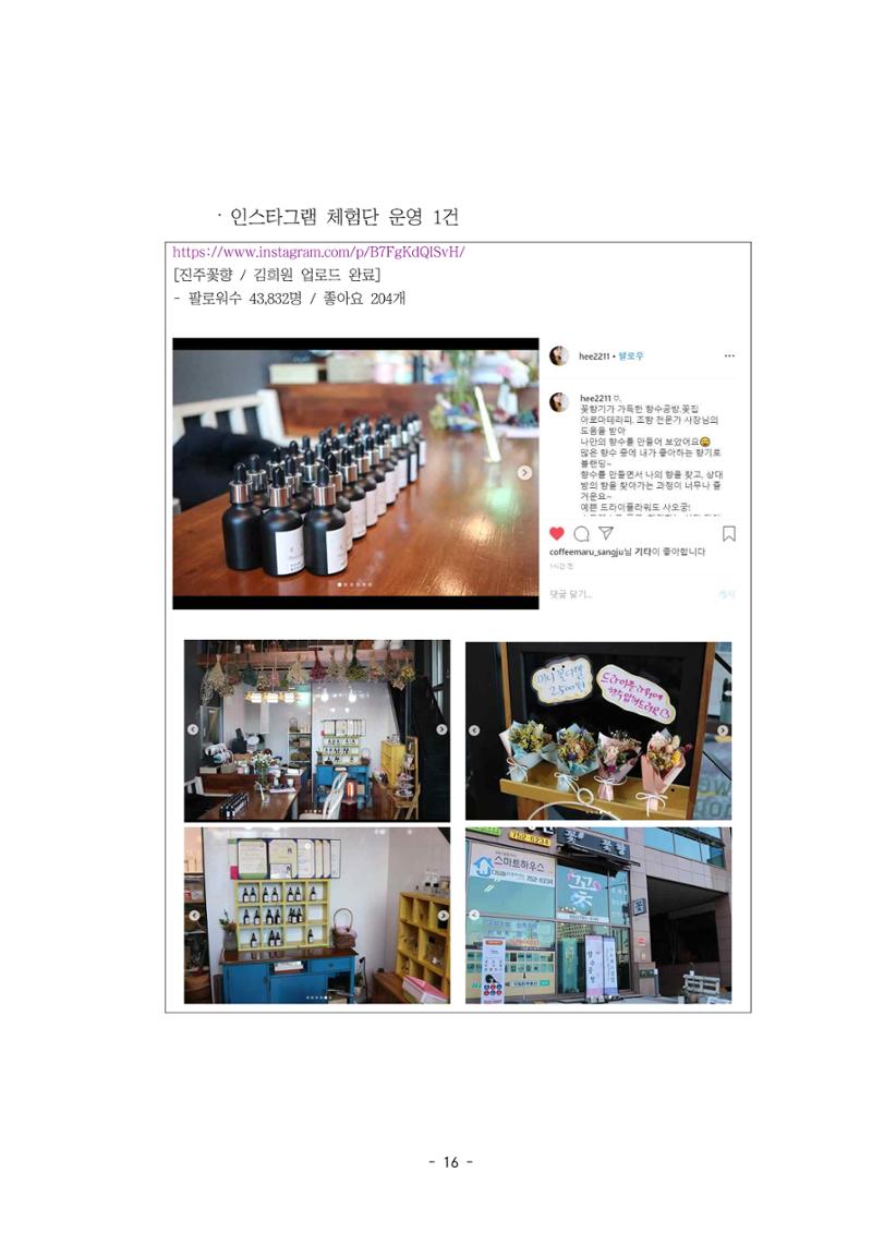 PDF 전자책형태 링크공유 테스트 16페이지