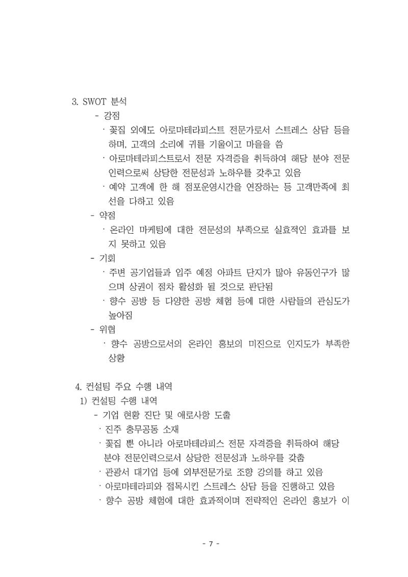 PDF 전자책형태 링크공유 테스트 7페이지
