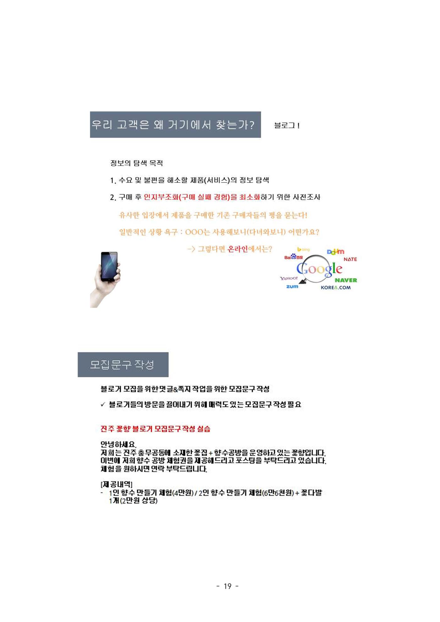 PDF 전자책형태 링크공유 테스트 19페이지