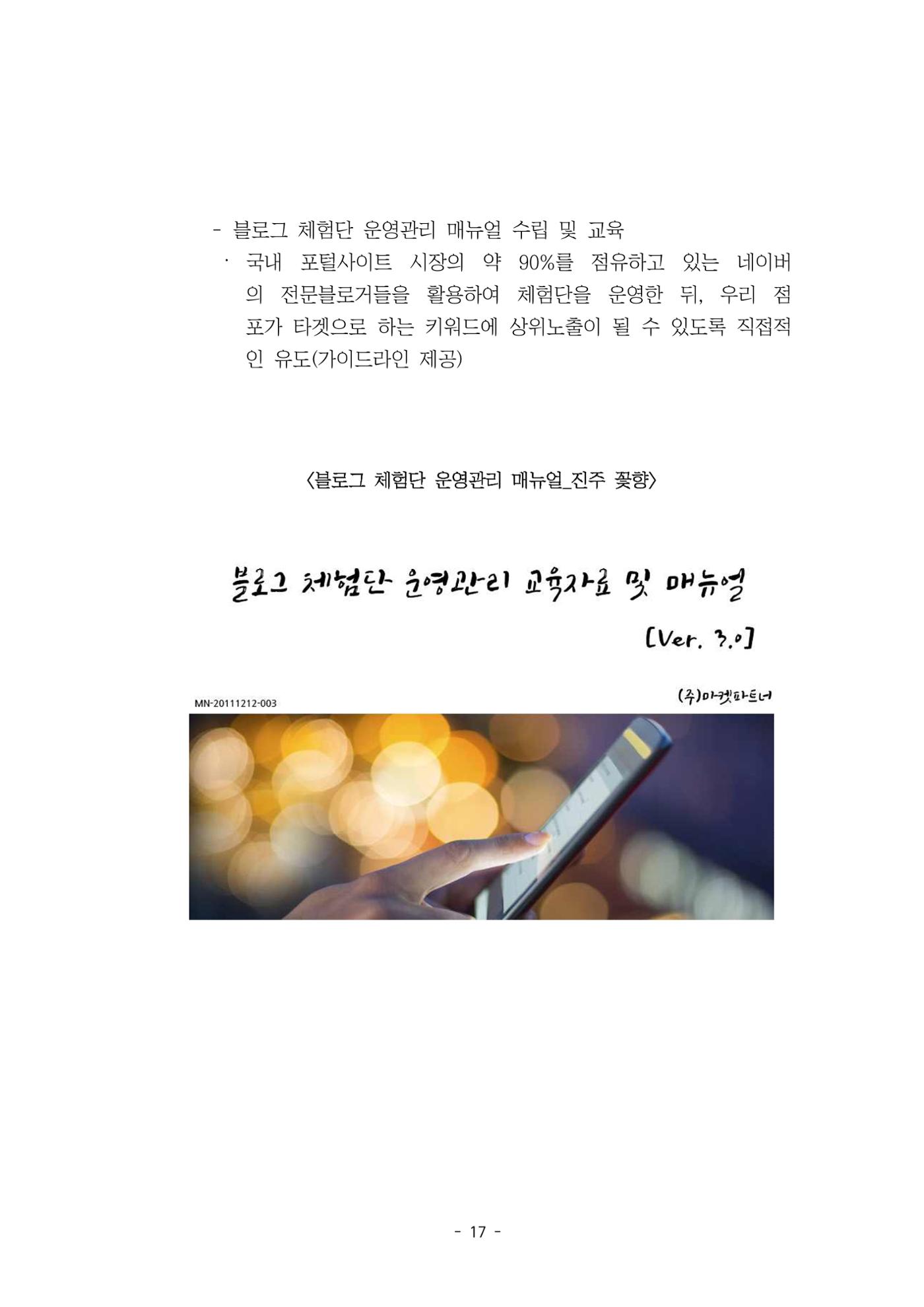 PDF 전자책형태 링크공유 테스트 17페이지